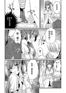 Page 27 of Tenkou Shonichi ni… Kyoushitsu de Hitori Ecchi Mirare chatta !? | 轉學第一天⋯在教室裡自慰被看到了！？ - preview thumbnail
