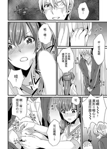 Page 28 of Tenkou Shonichi ni… Kyoushitsu de Hitori Ecchi Mirare chatta !? | 轉學第一天⋯在教室裡自慰被看到了！？ - preview thumbnail