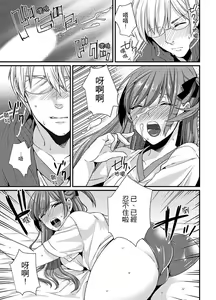 Page 29 of Tenkou Shonichi ni… Kyoushitsu de Hitori Ecchi Mirare chatta !? | 轉學第一天⋯在教室裡自慰被看到了！？ - preview thumbnail