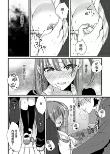 Page 3 of Tenkou Shonichi ni… Kyoushitsu de Hitori Ecchi Mirare chatta !? | 轉學第一天⋯在教室裡自慰被看到了！？ - preview thumbnail
