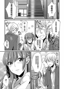 Page 34 of Tenkou Shonichi ni… Kyoushitsu de Hitori Ecchi Mirare chatta !? | 轉學第一天⋯在教室裡自慰被看到了！？ - preview thumbnail