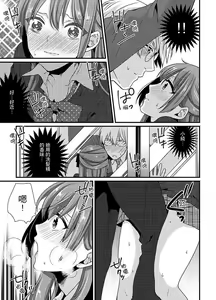 Page 36 of Tenkou Shonichi ni… Kyoushitsu de Hitori Ecchi Mirare chatta !? | 轉學第一天⋯在教室裡自慰被看到了！？ - preview thumbnail