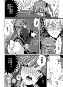 Page 37 of Tenkou Shonichi ni… Kyoushitsu de Hitori Ecchi Mirare chatta !? | 轉學第一天⋯在教室裡自慰被看到了！？ - preview thumbnail