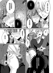 Page 38 of Tenkou Shonichi ni… Kyoushitsu de Hitori Ecchi Mirare chatta !? | 轉學第一天⋯在教室裡自慰被看到了！？ - preview thumbnail