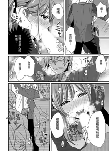 Page 39 of Tenkou Shonichi ni… Kyoushitsu de Hitori Ecchi Mirare chatta !? | 轉學第一天⋯在教室裡自慰被看到了！？ - preview thumbnail
