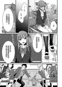 Page 4 of Tenkou Shonichi ni… Kyoushitsu de Hitori Ecchi Mirare chatta !? | 轉學第一天⋯在教室裡自慰被看到了！？ - preview thumbnail
