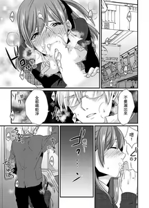 Page 42 of Tenkou Shonichi ni… Kyoushitsu de Hitori Ecchi Mirare chatta !? | 轉學第一天⋯在教室裡自慰被看到了！？ - preview thumbnail