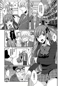 Page 45 of Tenkou Shonichi ni… Kyoushitsu de Hitori Ecchi Mirare chatta !? | 轉學第一天⋯在教室裡自慰被看到了！？ - preview thumbnail