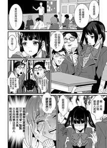 Page 46 of Tenkou Shonichi ni… Kyoushitsu de Hitori Ecchi Mirare chatta !? | 轉學第一天⋯在教室裡自慰被看到了！？ - preview thumbnail