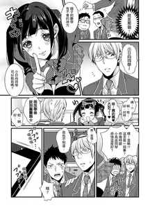 Page 47 of Tenkou Shonichi ni… Kyoushitsu de Hitori Ecchi Mirare chatta !? | 轉學第一天⋯在教室裡自慰被看到了！？ - preview thumbnail