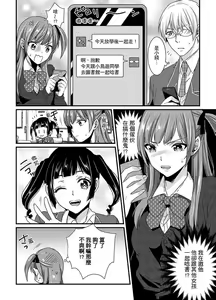 Page 48 of Tenkou Shonichi ni… Kyoushitsu de Hitori Ecchi Mirare chatta !? | 轉學第一天⋯在教室裡自慰被看到了！？ - preview thumbnail