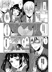 Page 49 of Tenkou Shonichi ni… Kyoushitsu de Hitori Ecchi Mirare chatta !? | 轉學第一天⋯在教室裡自慰被看到了！？ - preview thumbnail