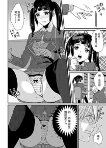 Page 50 of Tenkou Shonichi ni… Kyoushitsu de Hitori Ecchi Mirare chatta !? | 轉學第一天⋯在教室裡自慰被看到了！？ - preview thumbnail