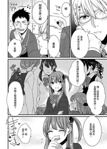 Page 5 of Tenkou Shonichi ni… Kyoushitsu de Hitori Ecchi Mirare chatta !? | 轉學第一天⋯在教室裡自慰被看到了！？ - preview thumbnail