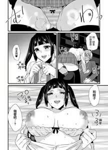 Page 54 of Tenkou Shonichi ni… Kyoushitsu de Hitori Ecchi Mirare chatta !? | 轉學第一天⋯在教室裡自慰被看到了！？ - preview thumbnail