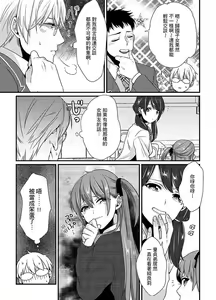 Page 6 of Tenkou Shonichi ni… Kyoushitsu de Hitori Ecchi Mirare chatta !? | 轉學第一天⋯在教室裡自慰被看到了！？ - preview thumbnail