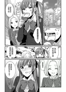 Page 61 of Tenkou Shonichi ni… Kyoushitsu de Hitori Ecchi Mirare chatta !? | 轉學第一天⋯在教室裡自慰被看到了！？ - preview thumbnail