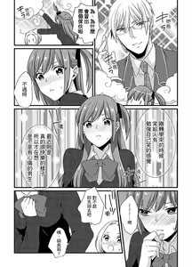 Page 62 of Tenkou Shonichi ni… Kyoushitsu de Hitori Ecchi Mirare chatta !? | 轉學第一天⋯在教室裡自慰被看到了！？ - preview thumbnail