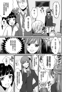 Page 66 of Tenkou Shonichi ni… Kyoushitsu de Hitori Ecchi Mirare chatta !? | 轉學第一天⋯在教室裡自慰被看到了！？ - preview thumbnail