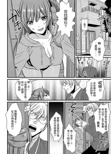 Page 69 of Tenkou Shonichi ni… Kyoushitsu de Hitori Ecchi Mirare chatta !? | 轉學第一天⋯在教室裡自慰被看到了！？ - preview thumbnail