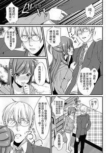 Page 70 of Tenkou Shonichi ni… Kyoushitsu de Hitori Ecchi Mirare chatta !? | 轉學第一天⋯在教室裡自慰被看到了！？ - preview thumbnail