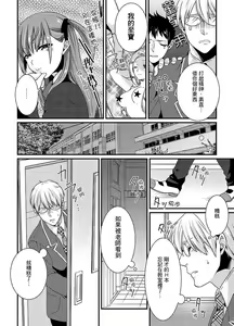 Page 7 of Tenkou Shonichi ni… Kyoushitsu de Hitori Ecchi Mirare chatta !? | 轉學第一天⋯在教室裡自慰被看到了！？ - preview thumbnail
