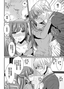 Page 71 of Tenkou Shonichi ni… Kyoushitsu de Hitori Ecchi Mirare chatta !? | 轉學第一天⋯在教室裡自慰被看到了！？ - preview thumbnail