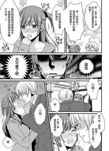 Page 72 of Tenkou Shonichi ni… Kyoushitsu de Hitori Ecchi Mirare chatta !? | 轉學第一天⋯在教室裡自慰被看到了！？ - preview thumbnail