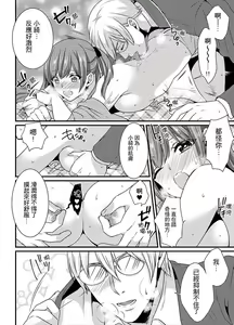 Page 76 of Tenkou Shonichi ni… Kyoushitsu de Hitori Ecchi Mirare chatta !? | 轉學第一天⋯在教室裡自慰被看到了！？ - preview thumbnail