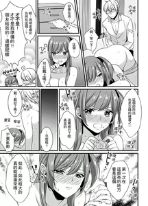 Page 79 of Tenkou Shonichi ni… Kyoushitsu de Hitori Ecchi Mirare chatta !? | 轉學第一天⋯在教室裡自慰被看到了！？ - preview thumbnail