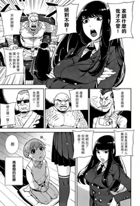Page 3 of Kawaguchi Ichizoku no Kakun - Let's find a sex partner♥ - preview thumbnail