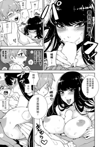 Page 7 of Kawaguchi Ichizoku no Kakun - Let's find a sex partner♥ - preview thumbnail
