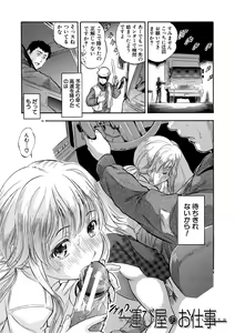 Page 3 of Tsurupeta Harem dayo - preview thumbnail