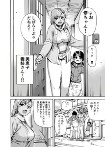 Page 3 of Watashi de Sukkiri Sasechaina ~Hatsukoi Aite ni Tsurareru Ore~ - preview thumbnail