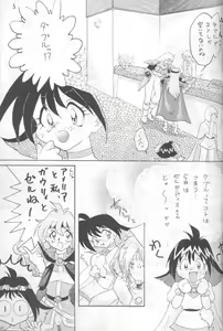 Page 4 of Slayers Adult 4 - preview thumbnail