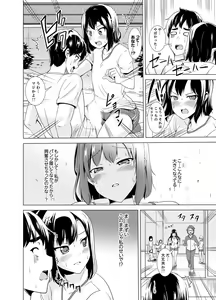 Page 102 of Doukyuusei no Skirt no Naka wa… Ore no Mono!~ Tsuugaku Bus de Chikan shi chatta - preview thumbnail