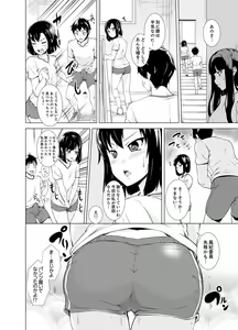 Page 104 of Doukyuusei no Skirt no Naka wa… Ore no Mono!~ Tsuugaku Bus de Chikan shi chatta - preview thumbnail