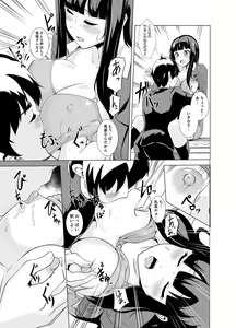 Page 117 of Doukyuusei no Skirt no Naka wa… Ore no Mono!~ Tsuugaku Bus de Chikan shi chatta - preview thumbnail