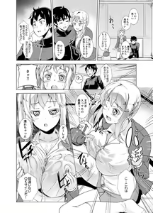 Page 130 of Doukyuusei no Skirt no Naka wa… Ore no Mono!~ Tsuugaku Bus de Chikan shi chatta - preview thumbnail
