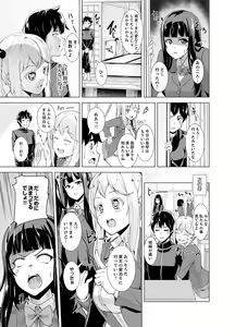 Page 137 of Doukyuusei no Skirt no Naka wa… Ore no Mono!~ Tsuugaku Bus de Chikan shi chatta - preview thumbnail