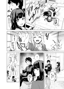 Page 146 of Doukyuusei no Skirt no Naka wa… Ore no Mono!~ Tsuugaku Bus de Chikan shi chatta - preview thumbnail