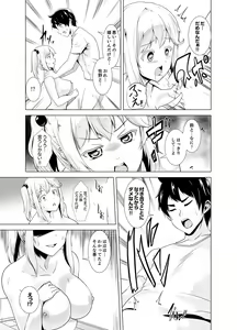 Page 153 of Doukyuusei no Skirt no Naka wa… Ore no Mono!~ Tsuugaku Bus de Chikan shi chatta - preview thumbnail