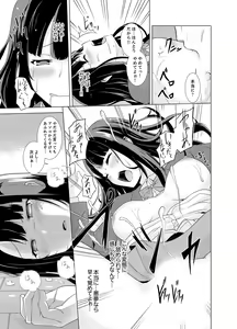 Page 21 of Doukyuusei no Skirt no Naka wa… Ore no Mono!~ Tsuugaku Bus de Chikan shi chatta - preview thumbnail
