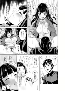 Page 23 of Doukyuusei no Skirt no Naka wa… Ore no Mono!~ Tsuugaku Bus de Chikan shi chatta - preview thumbnail