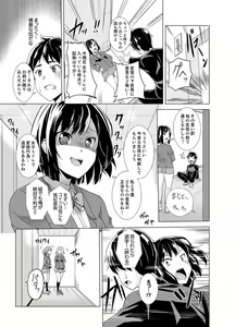 Page 29 of Doukyuusei no Skirt no Naka wa… Ore no Mono!~ Tsuugaku Bus de Chikan shi chatta - preview thumbnail