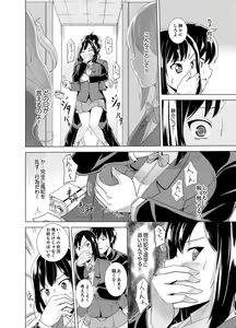 Page 30 of Doukyuusei no Skirt no Naka wa… Ore no Mono!~ Tsuugaku Bus de Chikan shi chatta - preview thumbnail