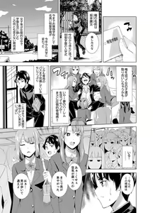 Page 3 of Doukyuusei no Skirt no Naka wa… Ore no Mono!~ Tsuugaku Bus de Chikan shi chatta - preview thumbnail