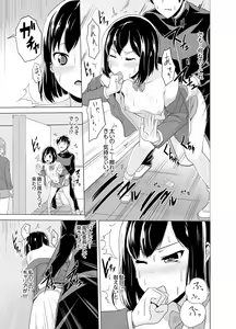 Page 33 of Doukyuusei no Skirt no Naka wa… Ore no Mono!~ Tsuugaku Bus de Chikan shi chatta - preview thumbnail