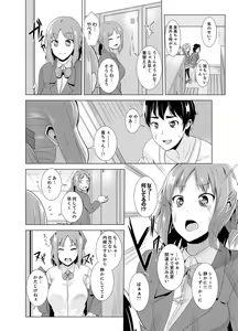 Page 38 of Doukyuusei no Skirt no Naka wa… Ore no Mono!~ Tsuugaku Bus de Chikan shi chatta - preview thumbnail