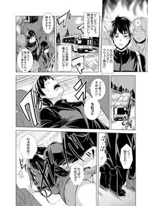 Page 4 of Doukyuusei no Skirt no Naka wa… Ore no Mono!~ Tsuugaku Bus de Chikan shi chatta - preview thumbnail